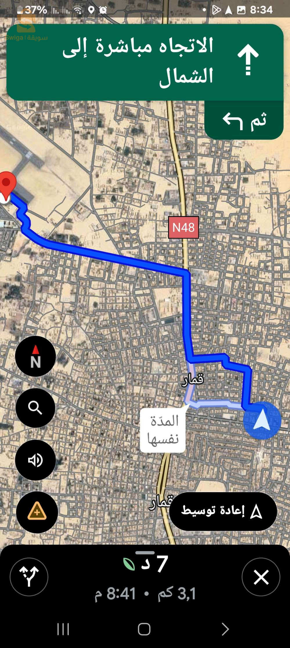 شقق مفروشه للكراء. الوادي  في قمار. 0662111033