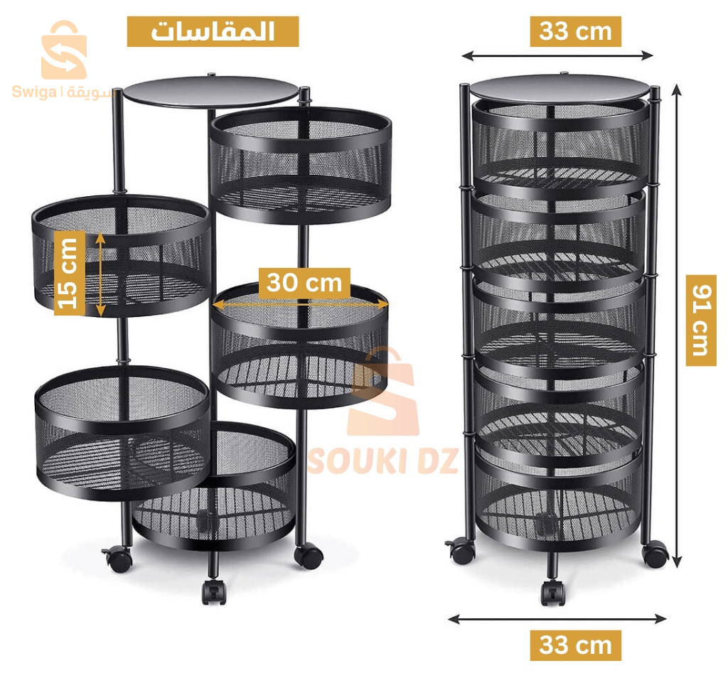 رف تخرين دوار متعدد الاستعمالات