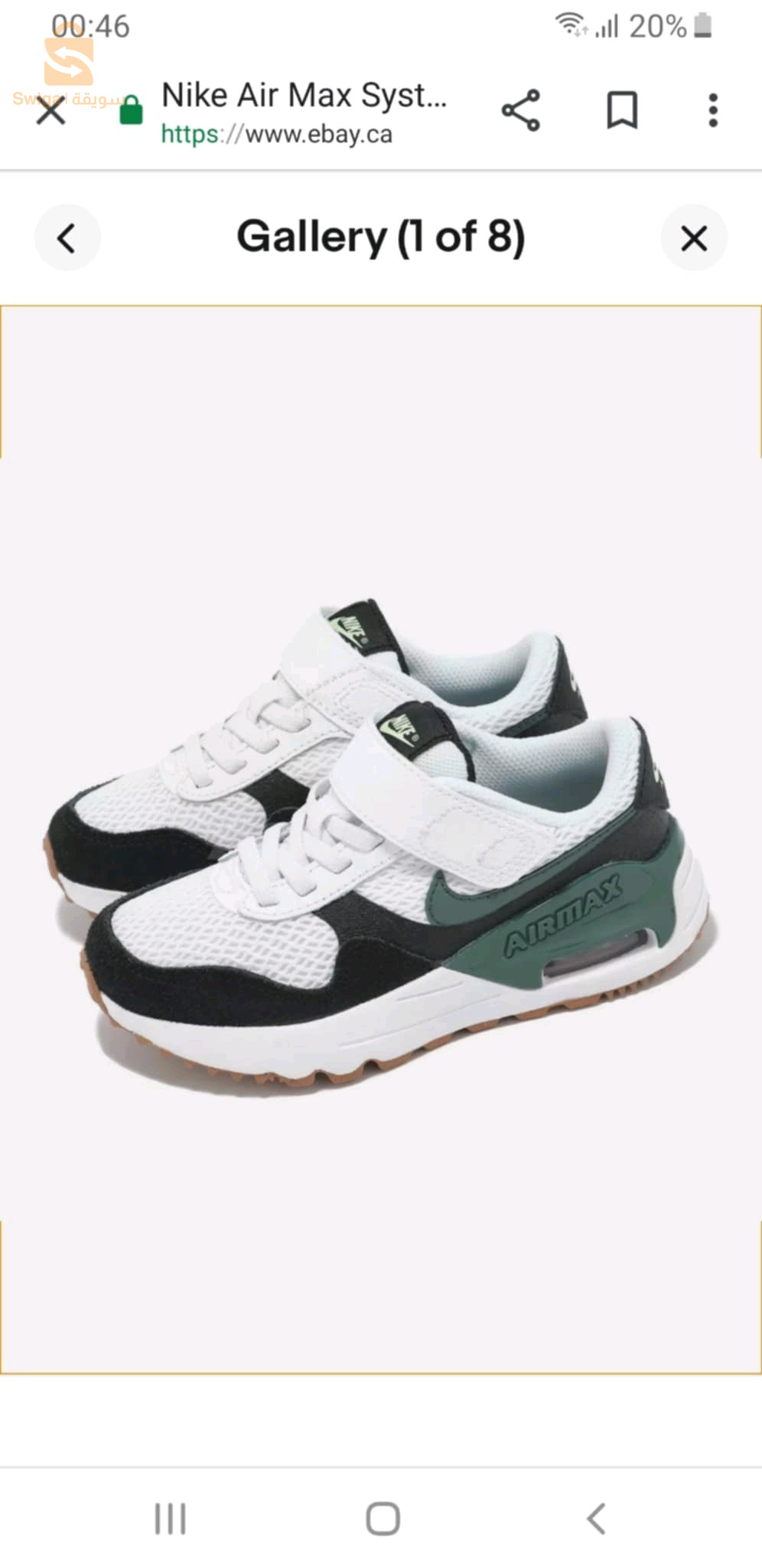 Nike air system dq0285-115