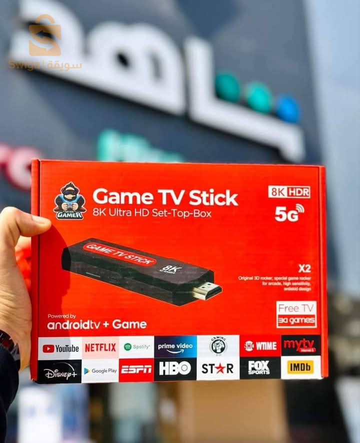 GAME BOX 8k