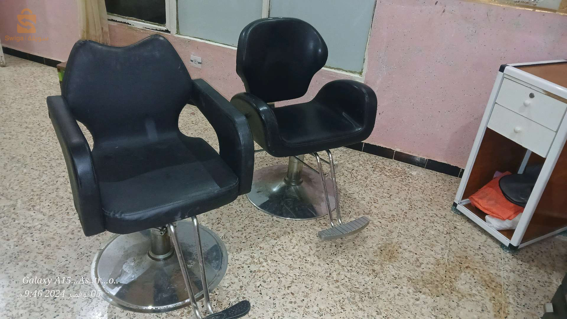 مستلزمات صالون الحلاقة