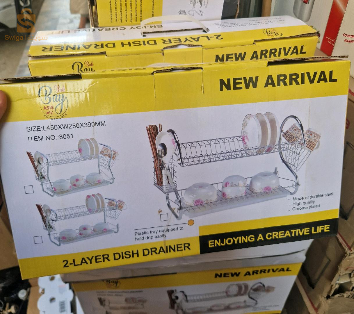 سلة الأواني