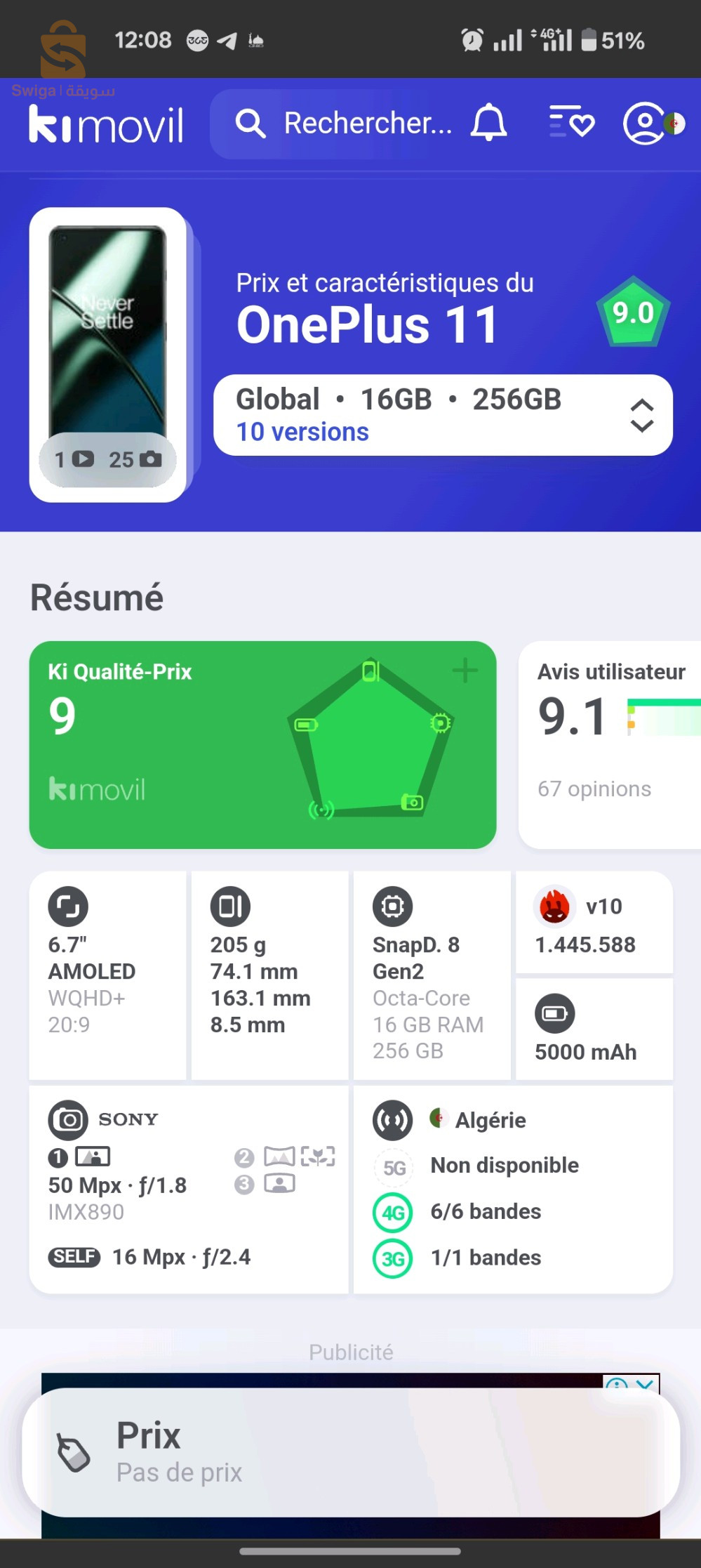 OanPlus 11 5g globle=16/256+charger 100w original