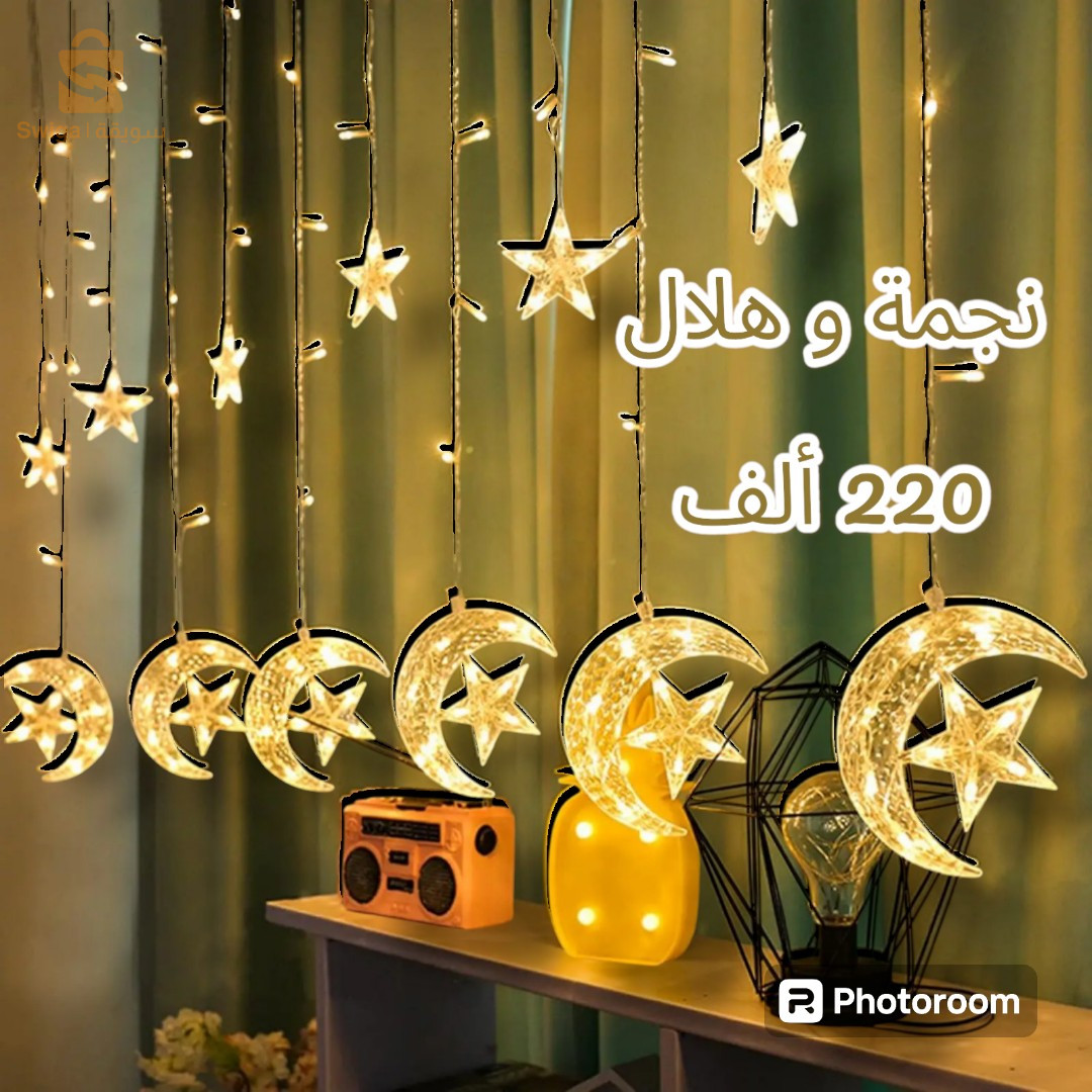فوانيس و 🌙 هلال ومضان 🌟