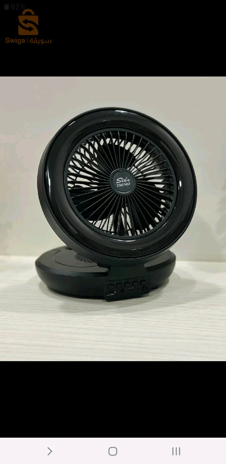 المروحة الاسطورية