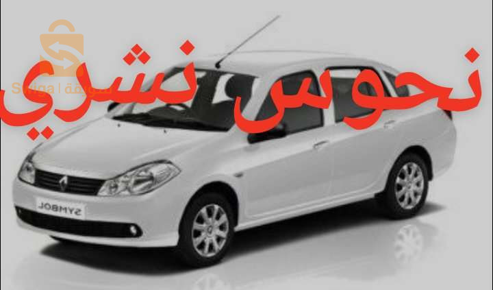 autres véhicules 2012 19 SETIF
