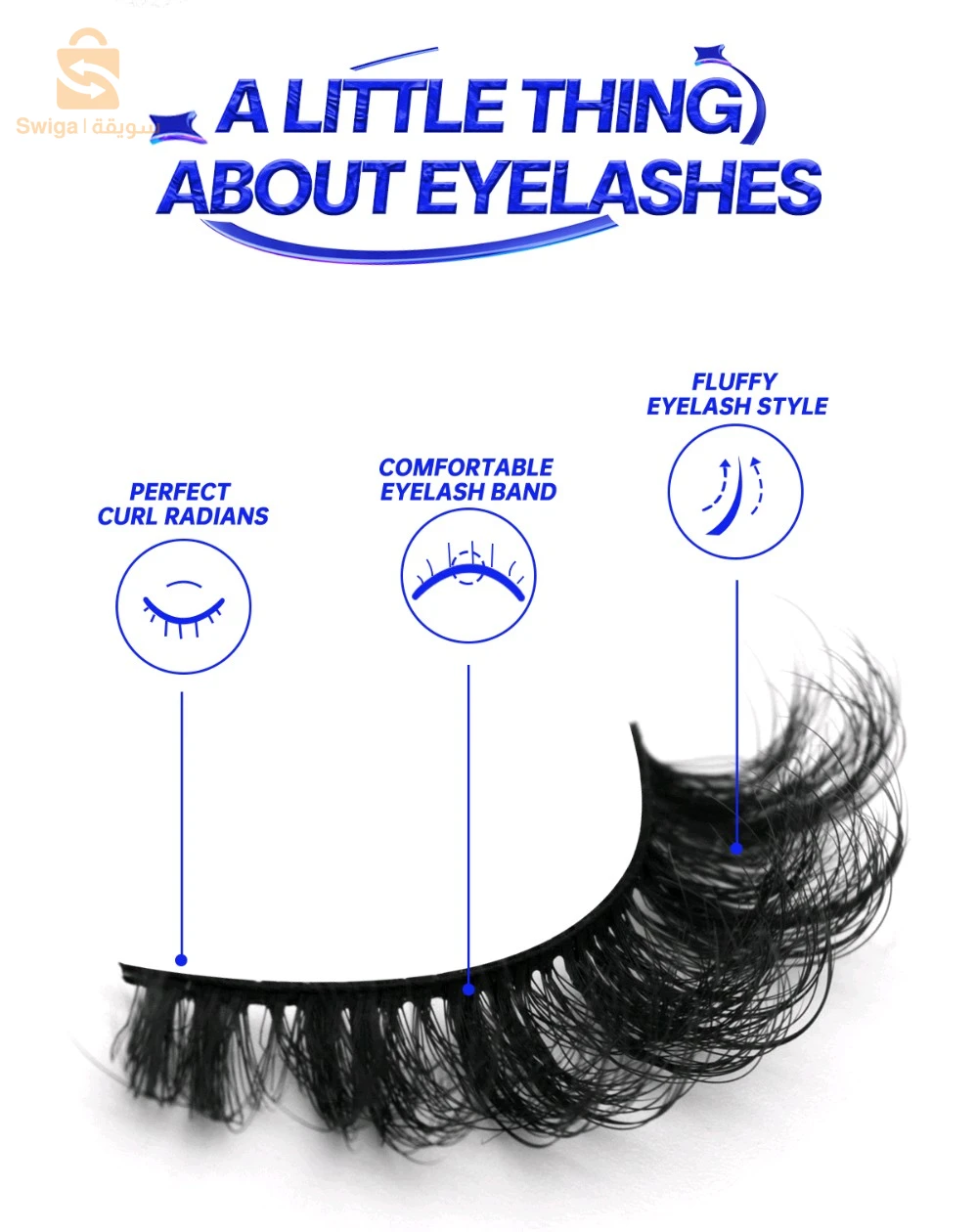 Faux Cils 3D | رموش | Fake Lashes