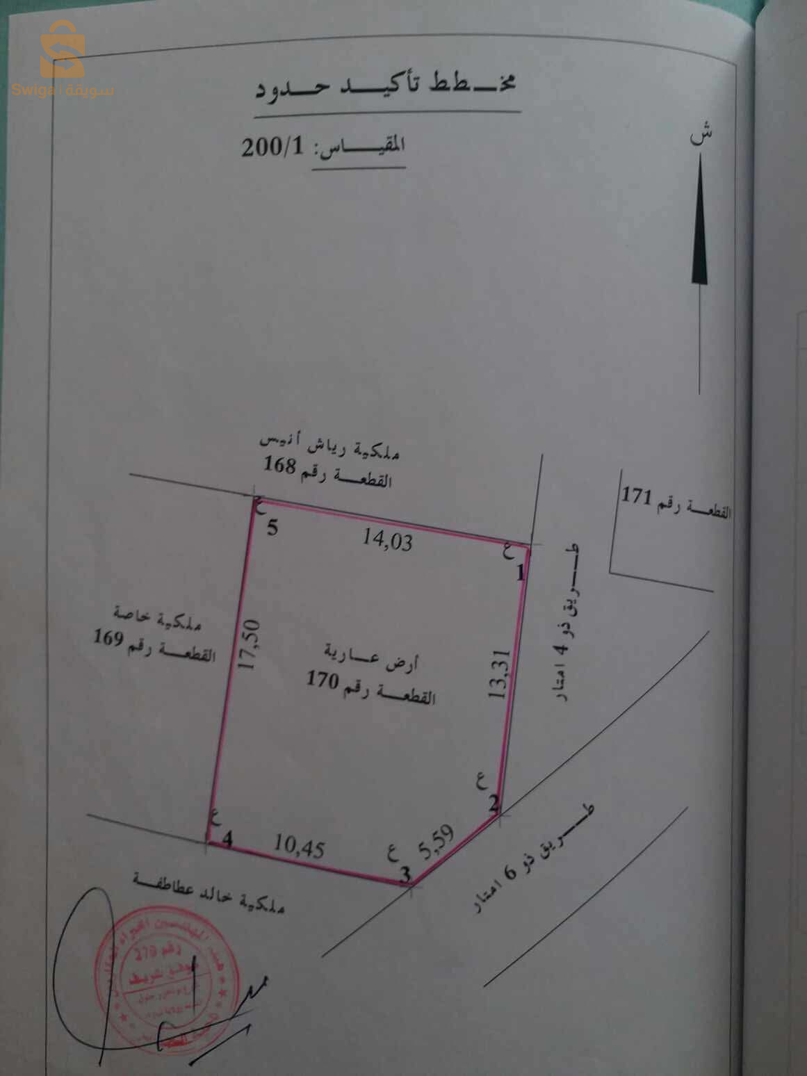 a vendre terrain plat sidi rached wilaya de Tipaza 0550359322