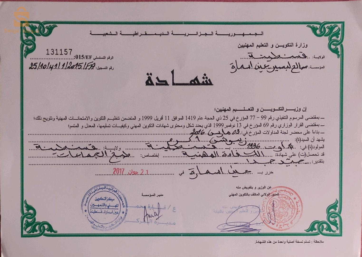 ابحث عن عمل