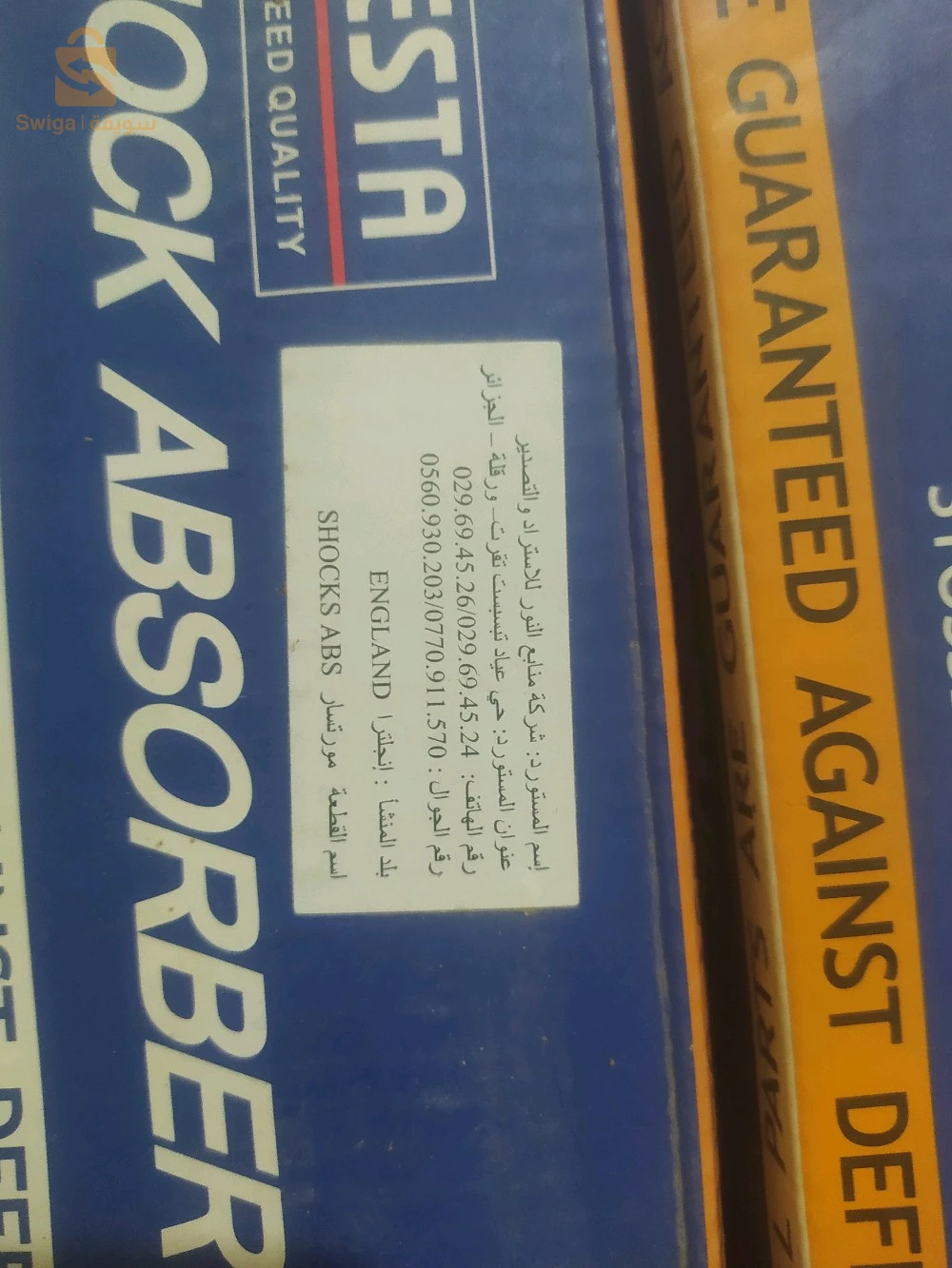 أمورتيسور خلفي نيسان باترول