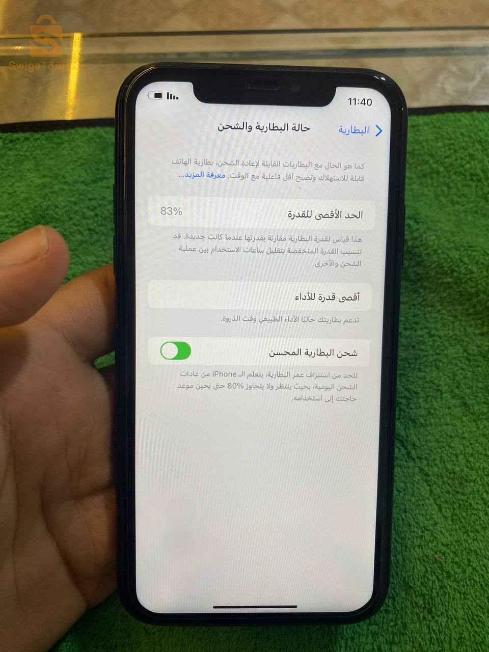 Iphone xr libiri offcyal llbi3 jay kaba kolch activ ✅