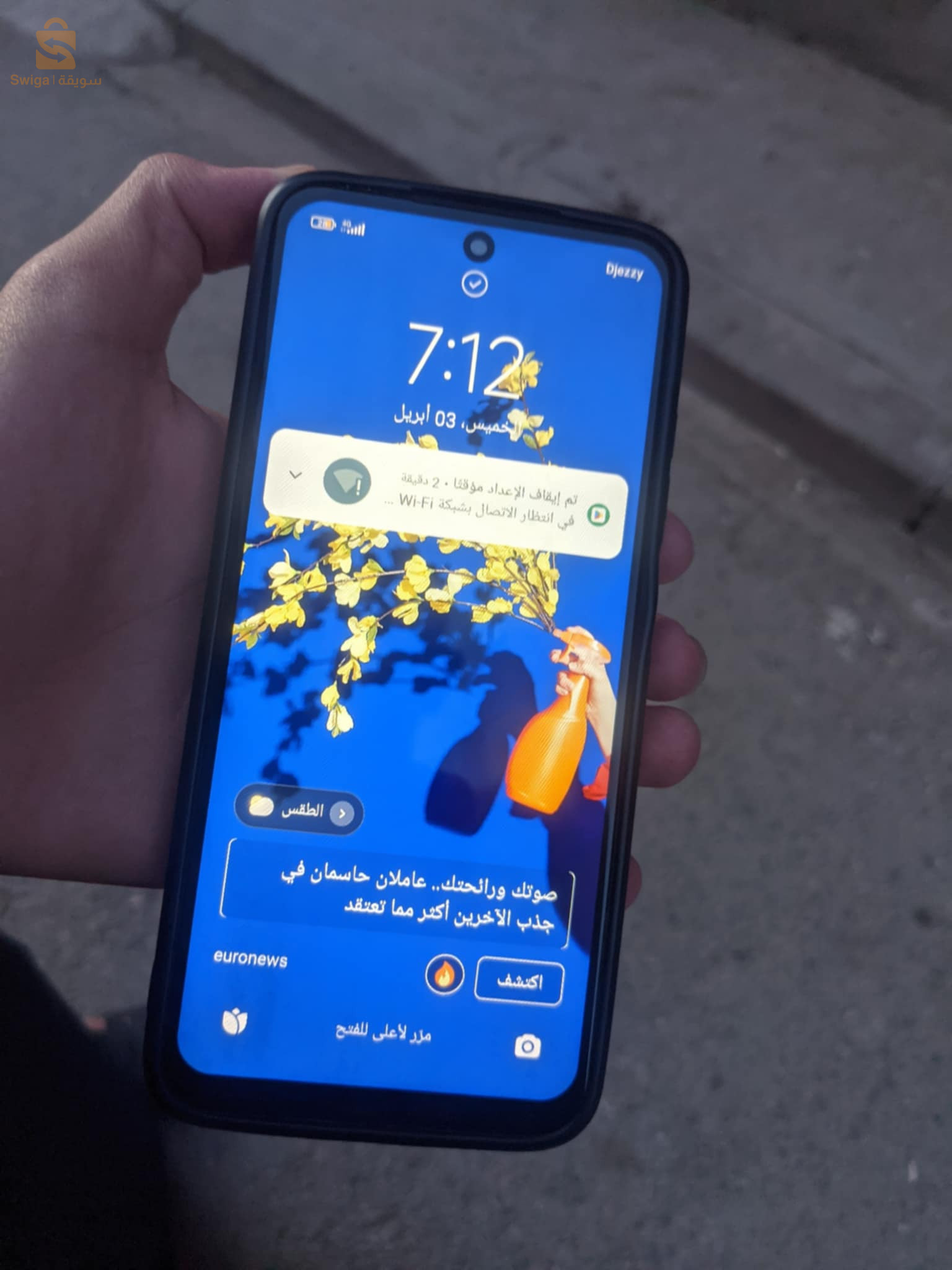 رادمي كلش ريقلو حاجة ما تخصو