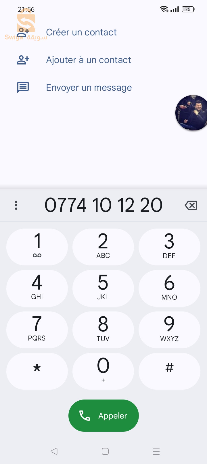 شيفروليه Aveo 2005 16 الجزائر