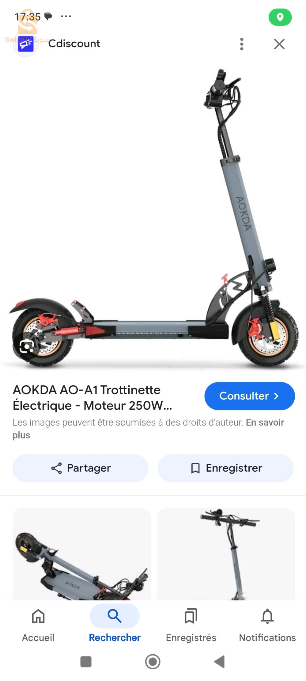 سكوتر كهربائ