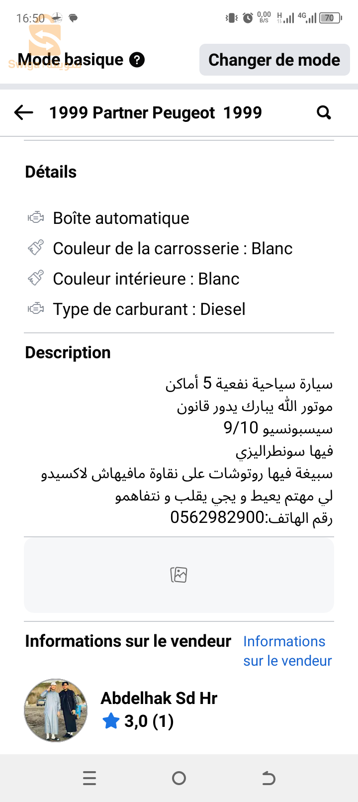 بيجو Partner 1999 44 عين الدفلى