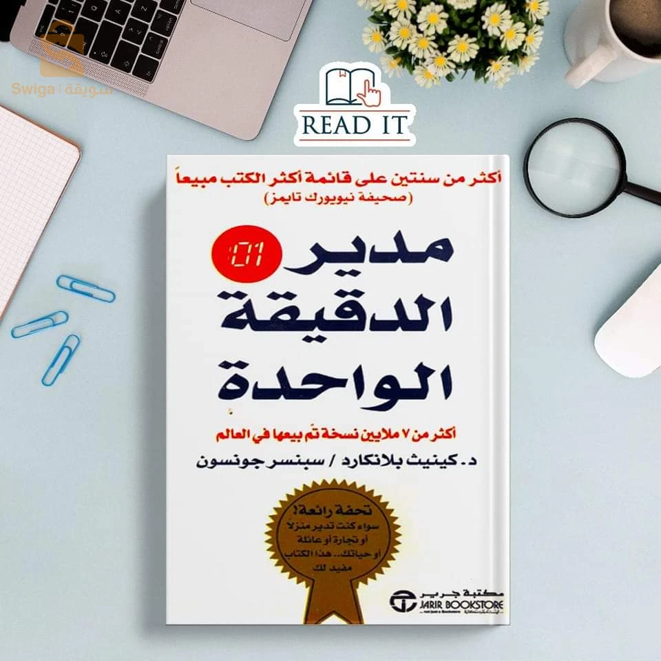 لعشاق المطالعة 📖