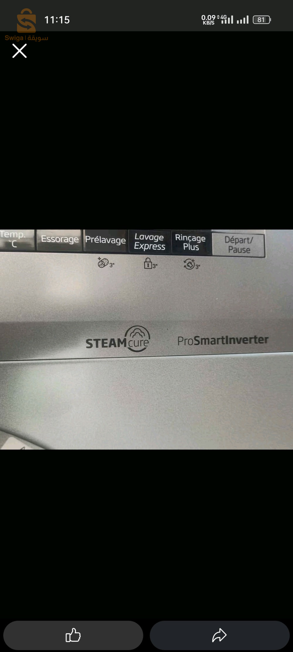 machine à laver beko 7kg inverter Jamais utilisé