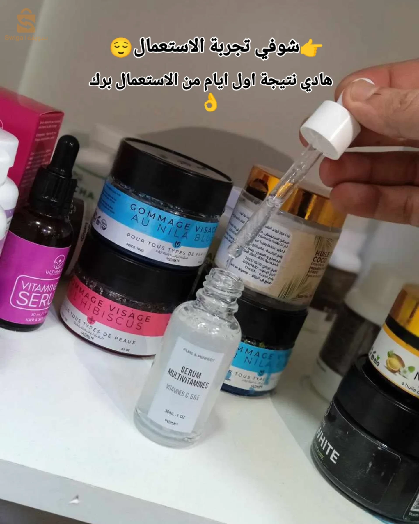 سيروم الطاقة متعدد الفيتامينات احسن روتين لهاد الصيف✨💯