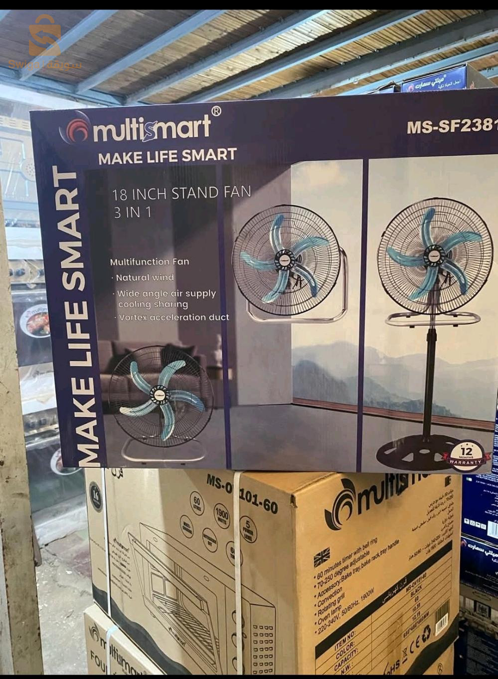 ماركة Multismart، موديل MS-SF2381، وهي مروحة متعددة الاستخدامات 3 في 1 بقياس 18 إنش.