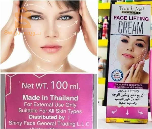 Crem colgin tre efecas tsmin wjh 2500da livraison posibl