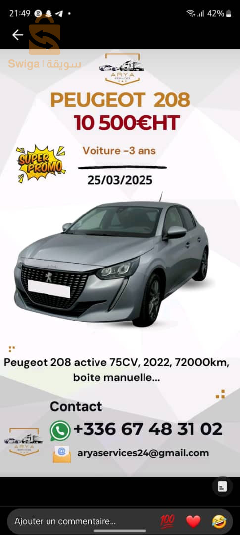 بيجو 208 2022 15 تيزيوزو