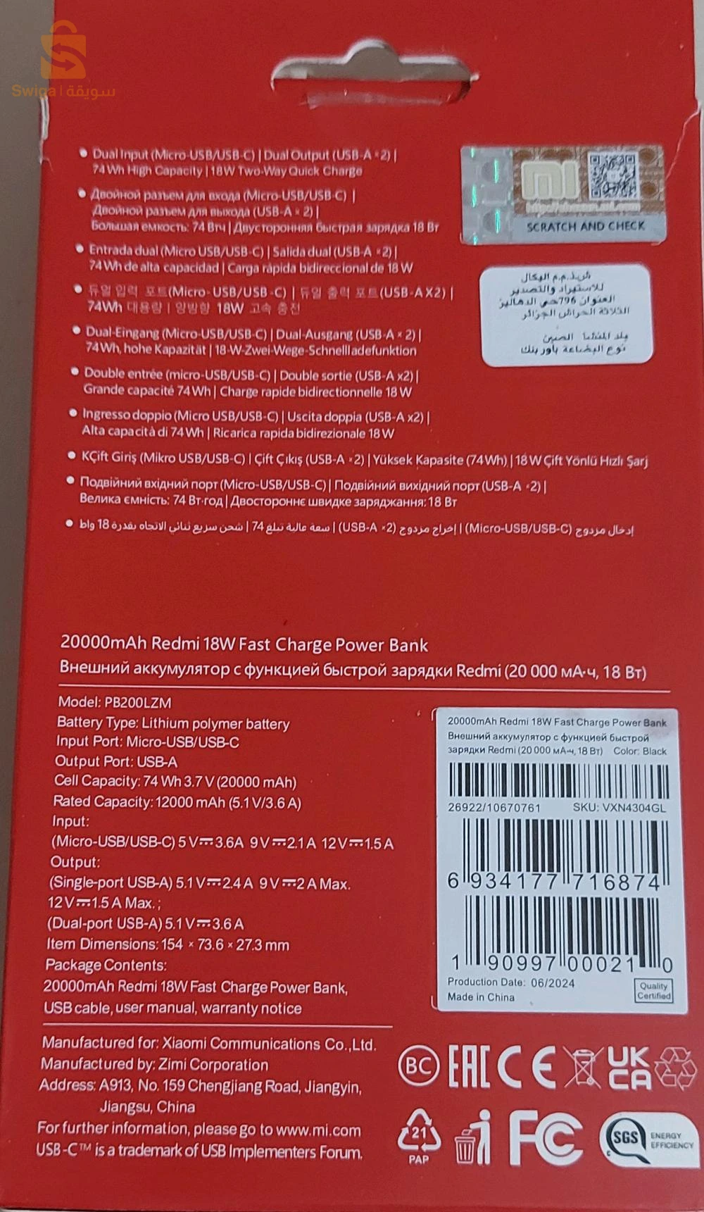 Pawer bank redmi 20000 mah