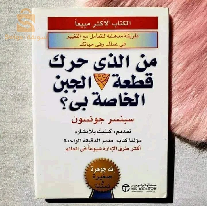 لعشاق المطالعة 📖