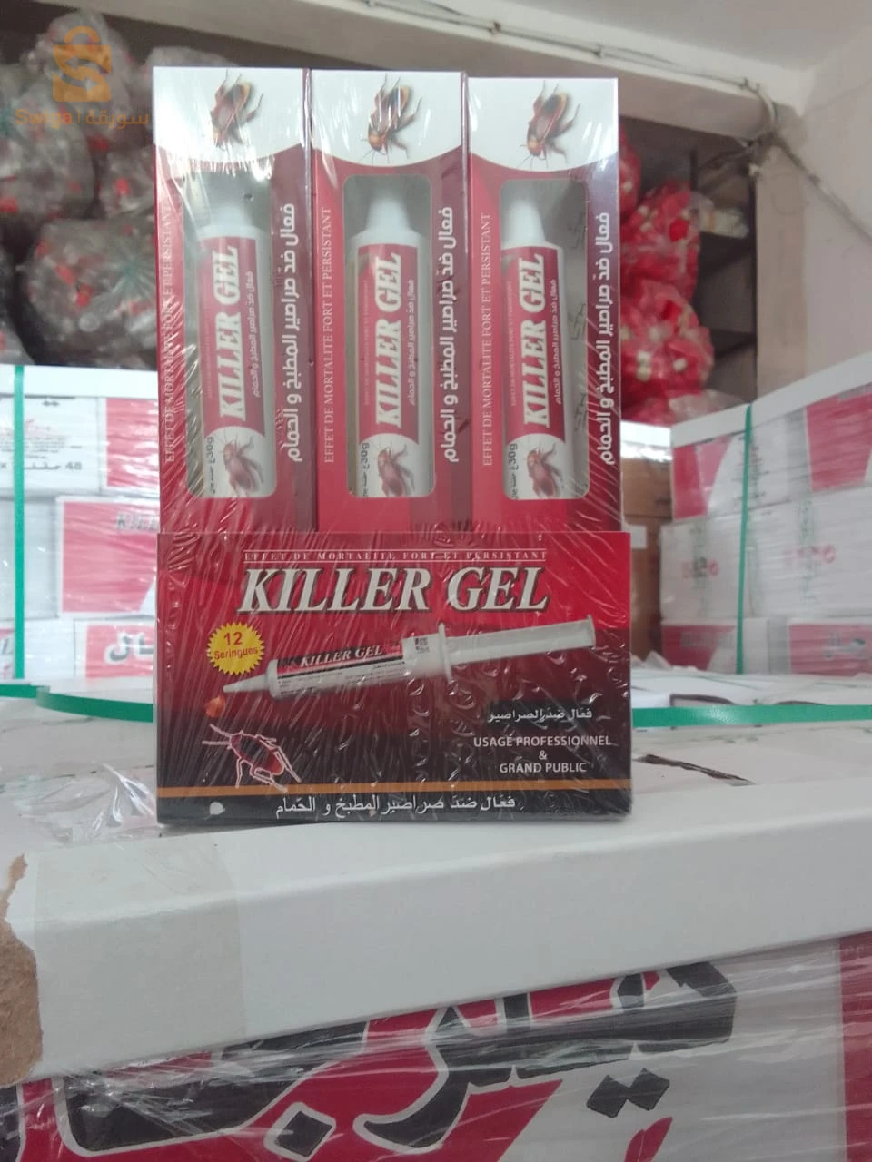 مبيدات القوارض و الحشرات