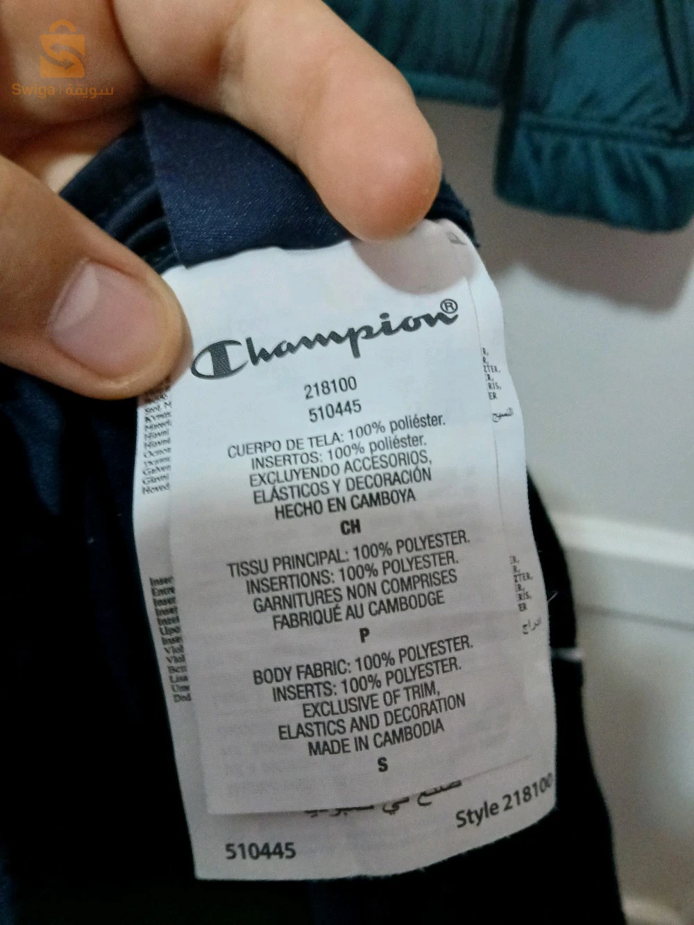 servetment champion original