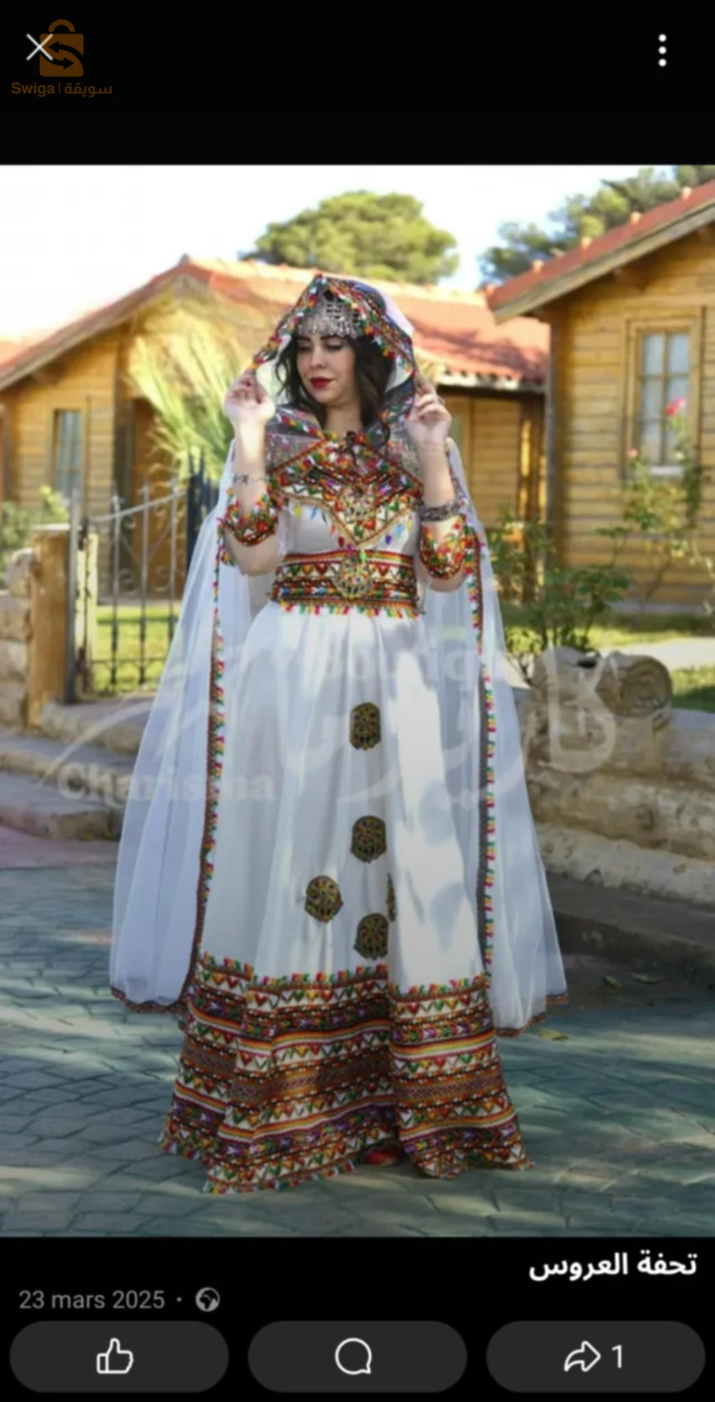 قبايلي تصديرة