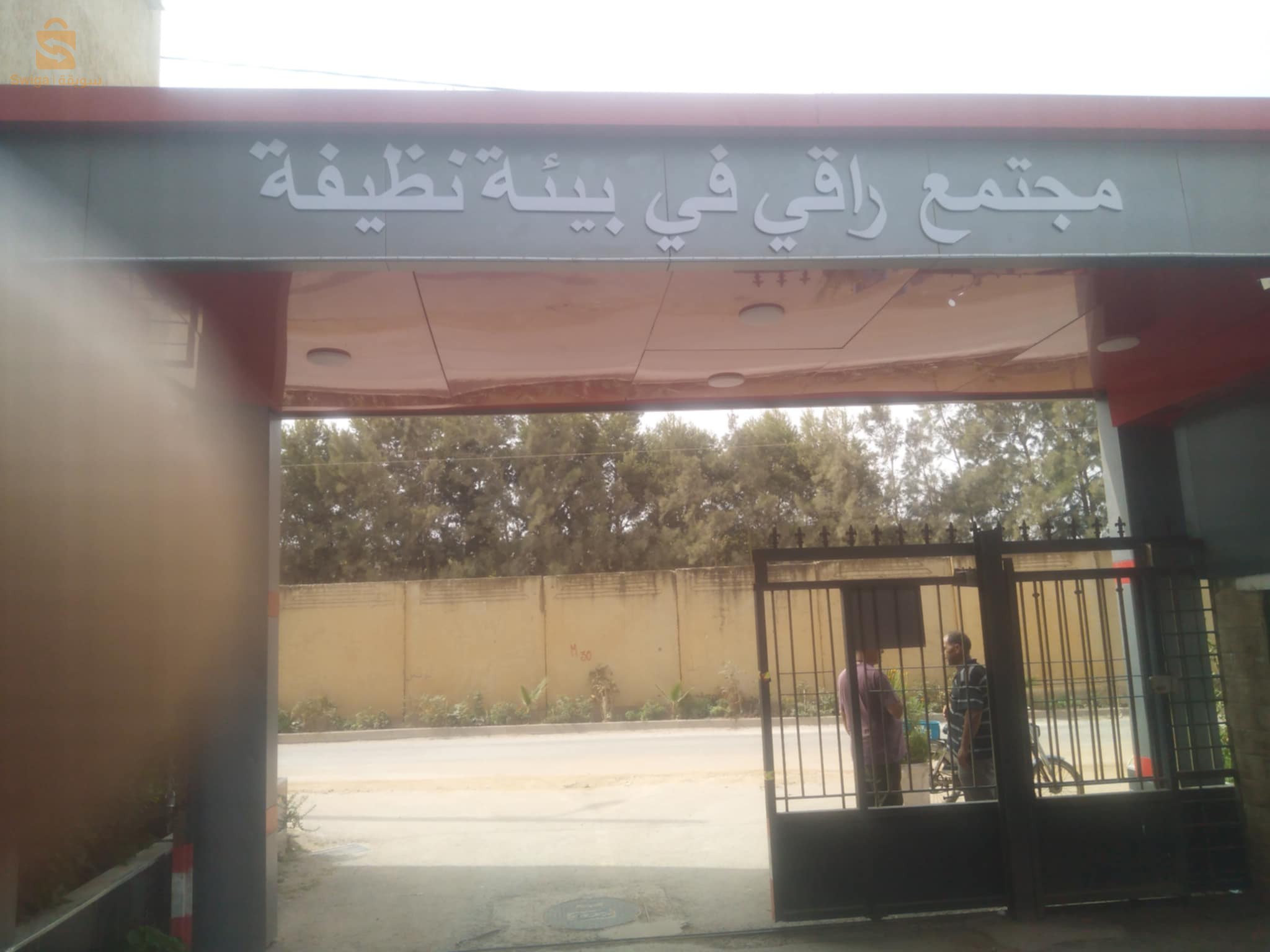 résidence assaraya