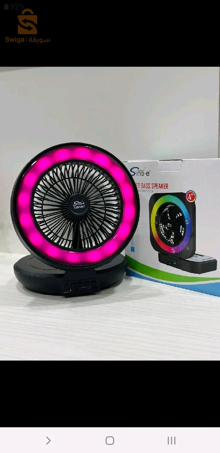 المروحة الاسطورية