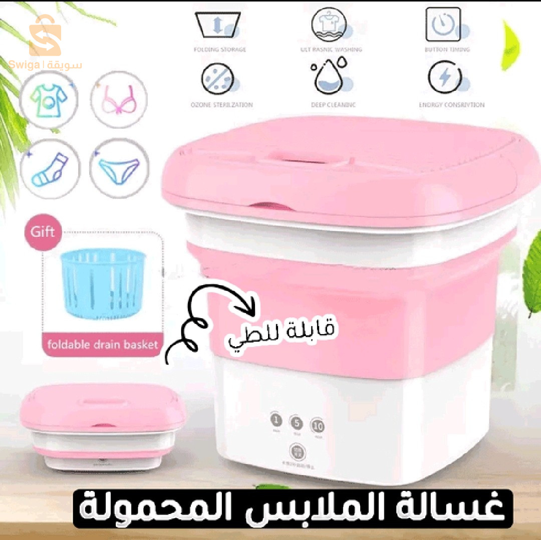 غسالة ملابس داخلية واطفال 8لتر