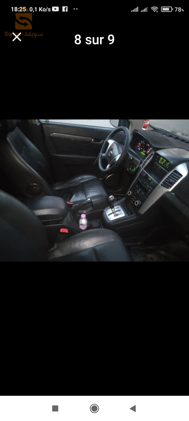 شيفروليه Caprice 2012 9 البليدة