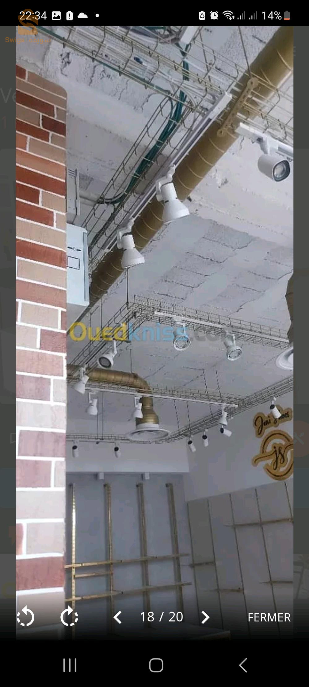 تجهيزات محلات