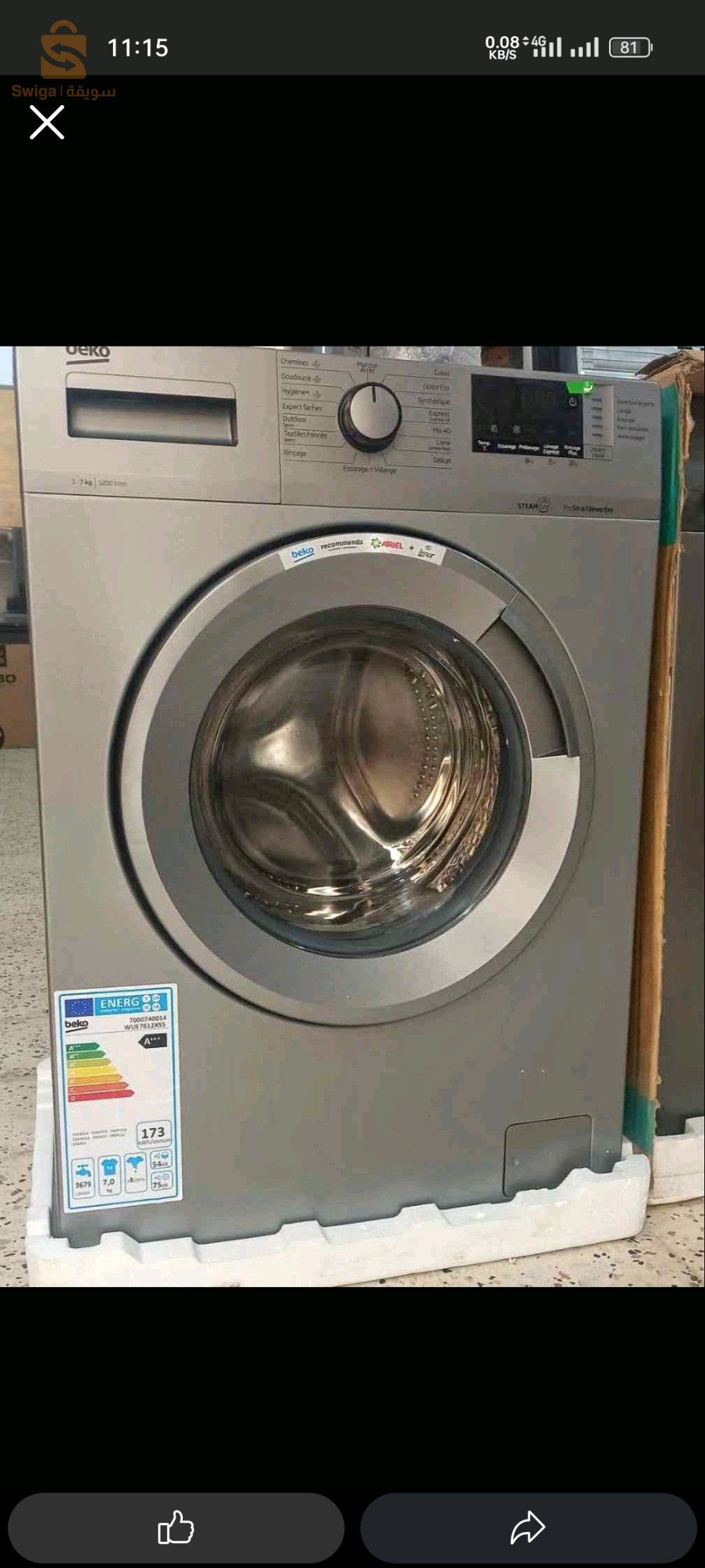 machine à laver beko 7kg inverter Jamais utilisé