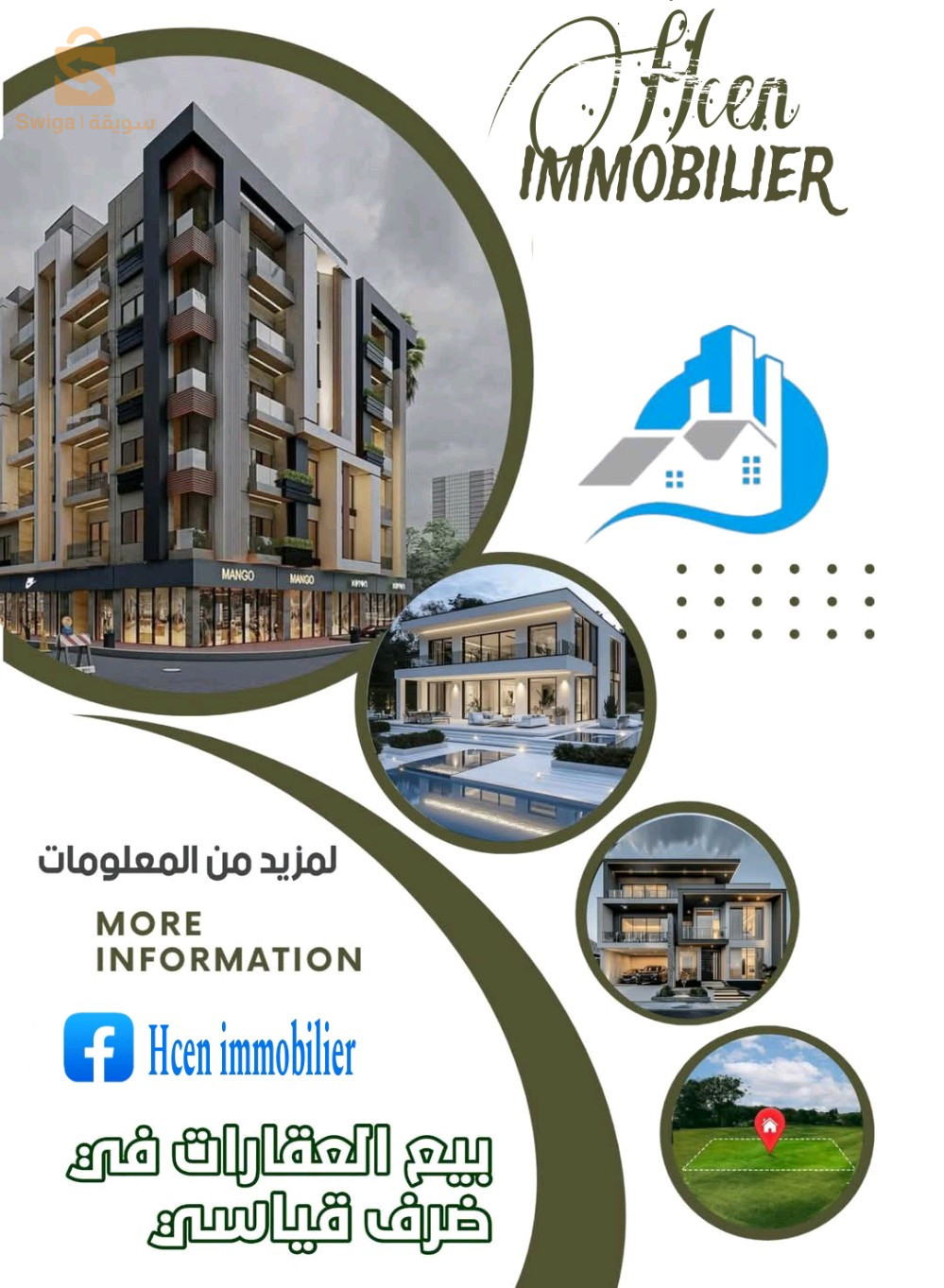 اونقار للبيع