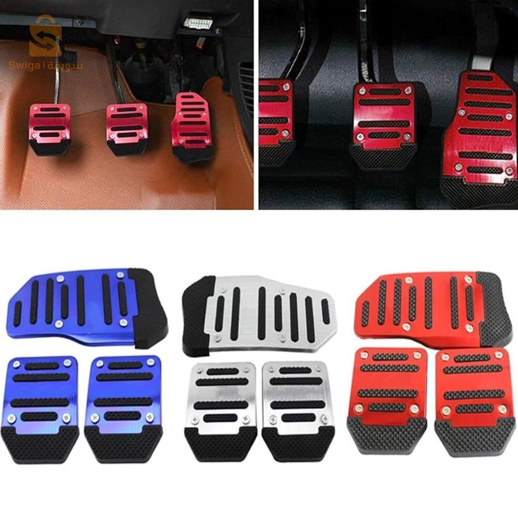 Kit de Pédales Antidérapantes Universelles pour Voiture -  دواسات السيارة غير القابلة للانزلاق