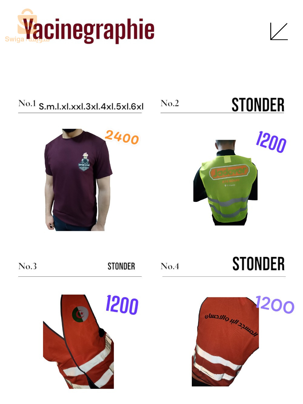 طباعة على ملابس