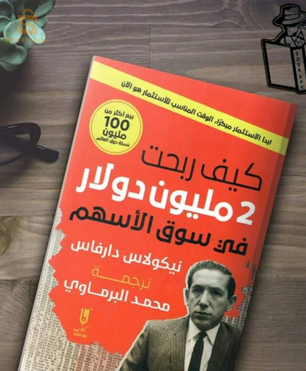 لعشاق المطالعة 📖