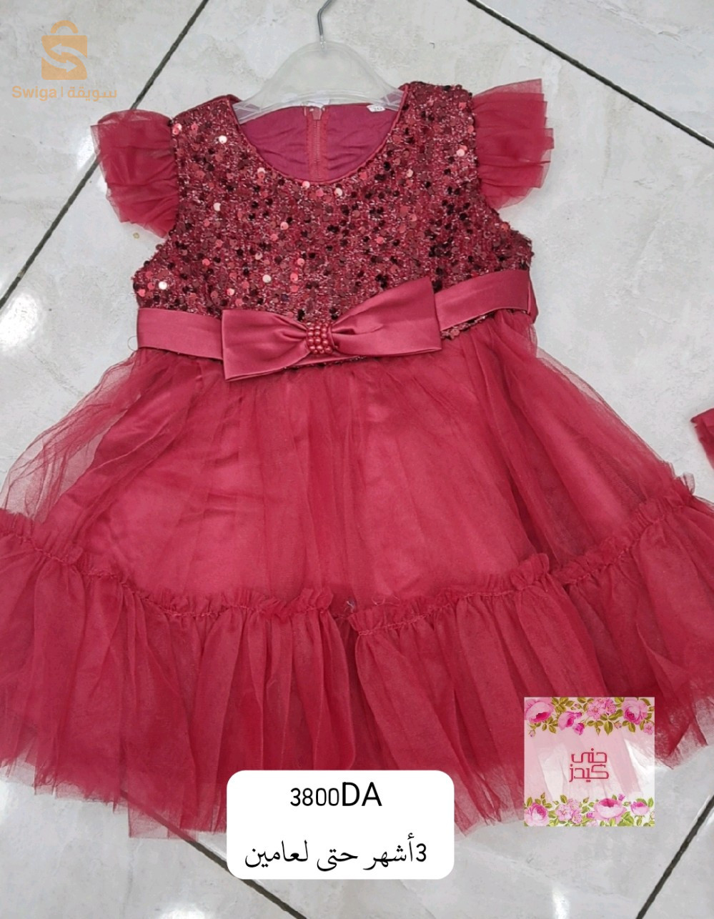 روب سواري بنات