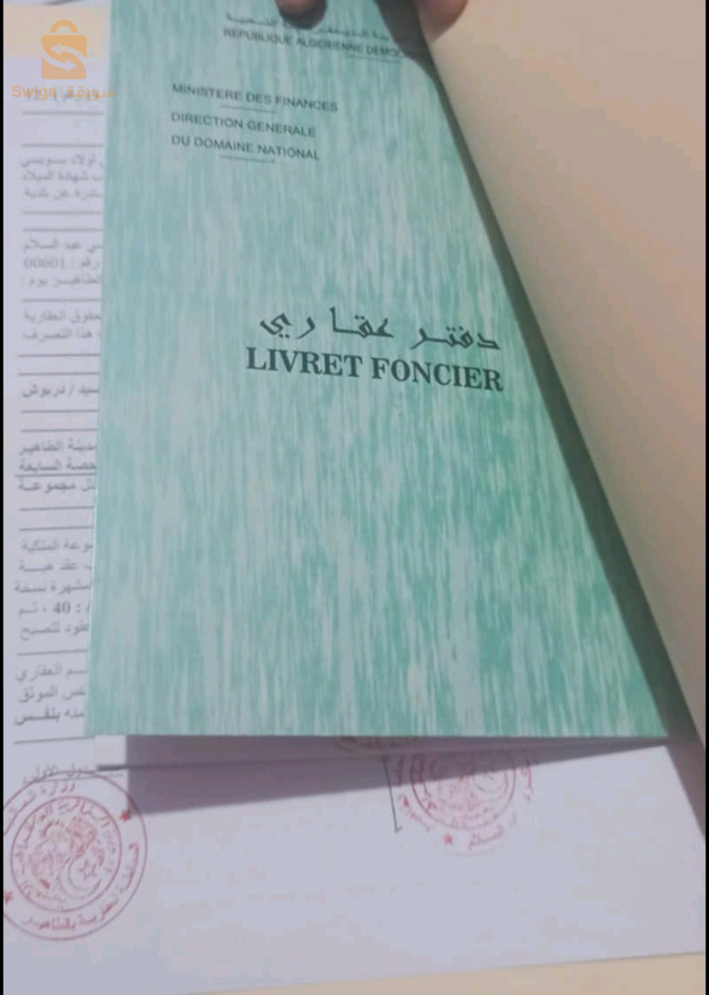 بيع قطعة ارض في تاسيفت بطاهير سومة شابة