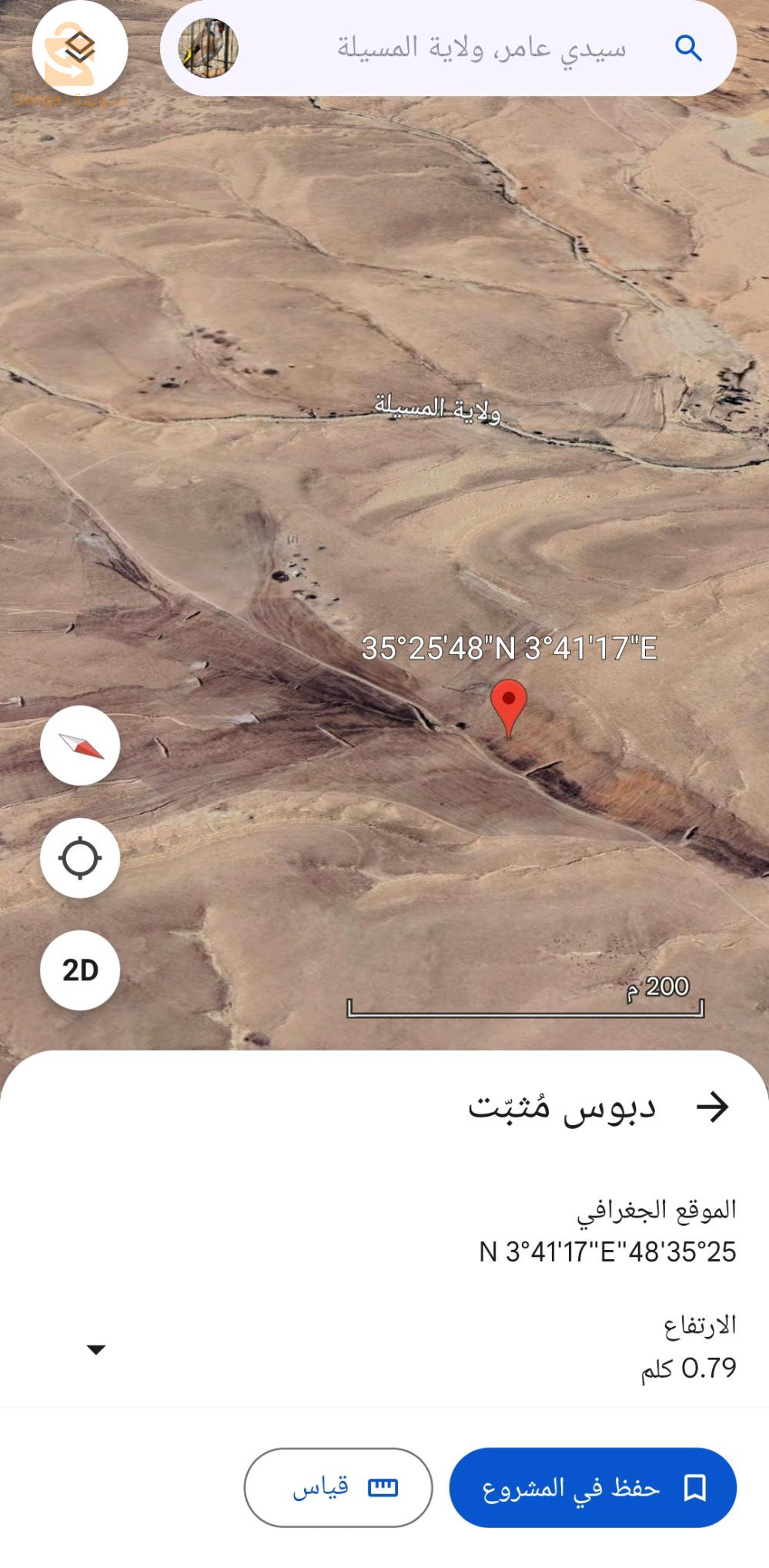 ارض زراعية للبيع