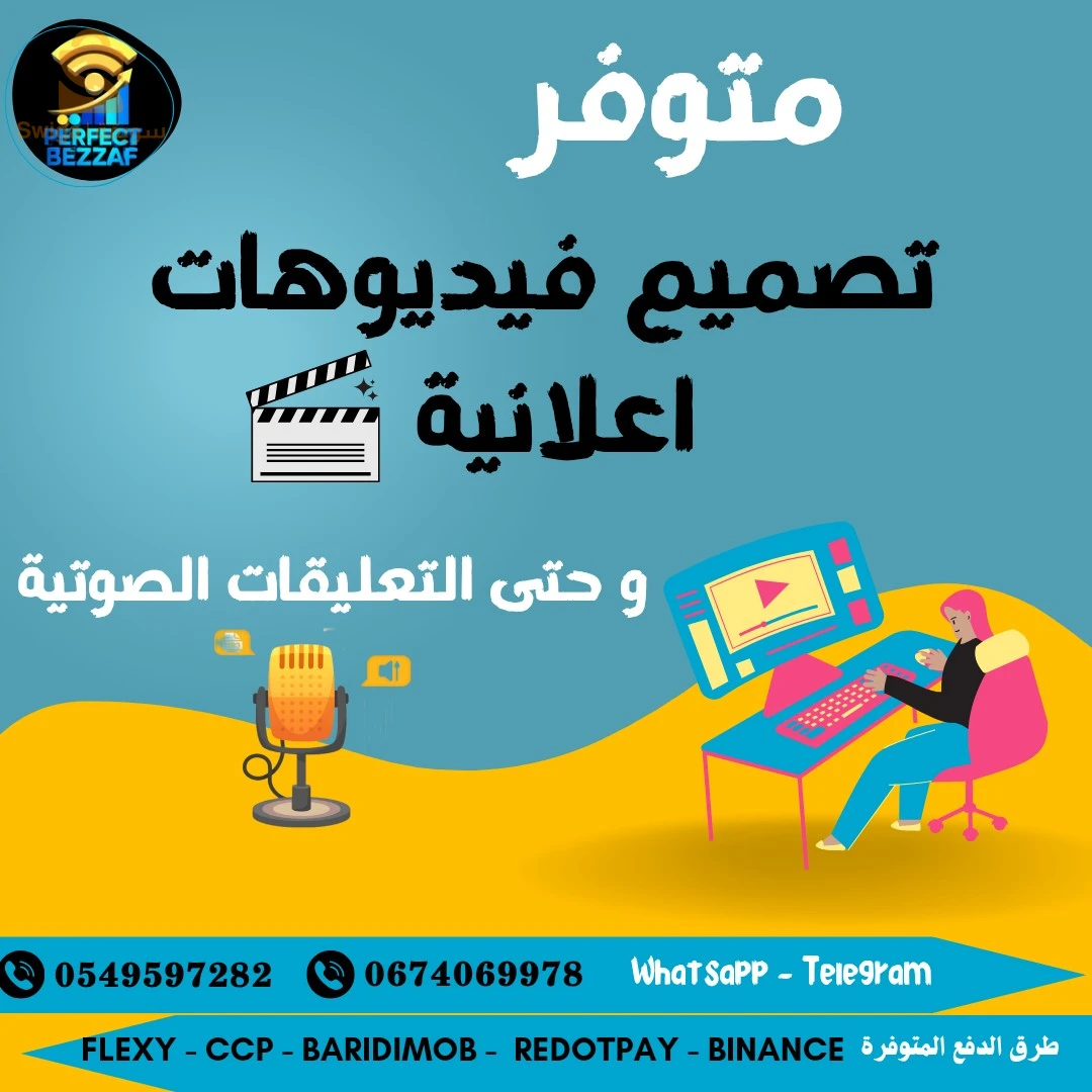 مونتاج احترافي لفيديوهاتك يخليك تجيب بيه نتائج / شعارات جذابة