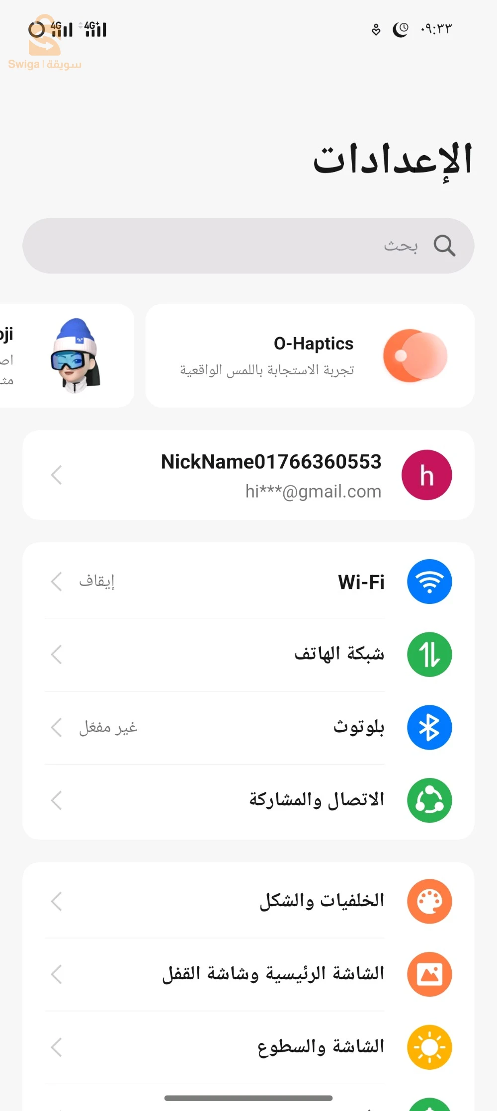 للبيع