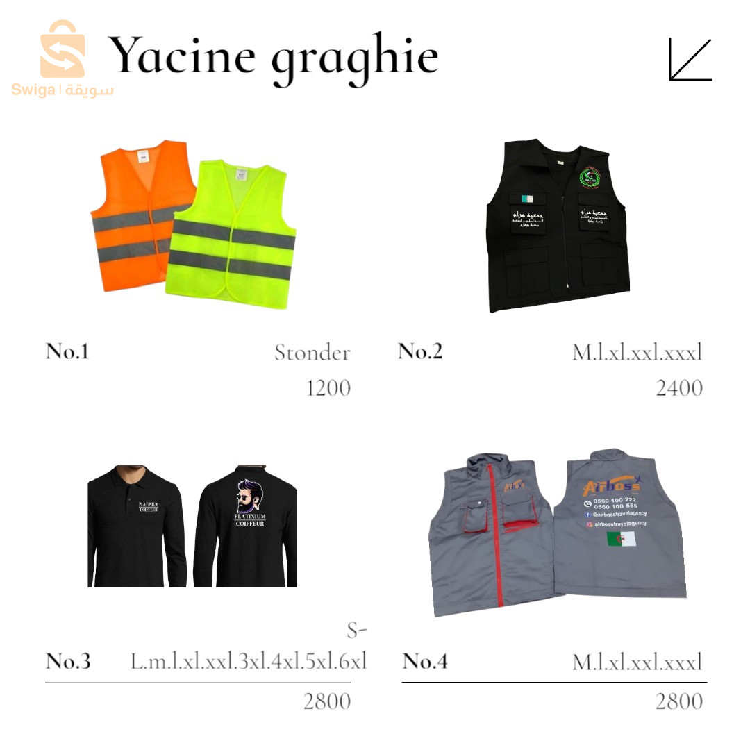 طباعة على ملابس