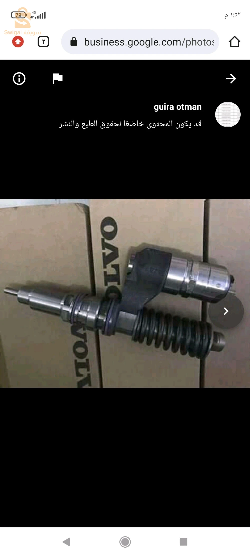 injecteur
