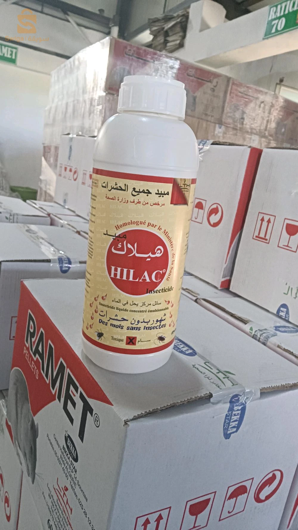 مبيدات القوارض و الحشرات