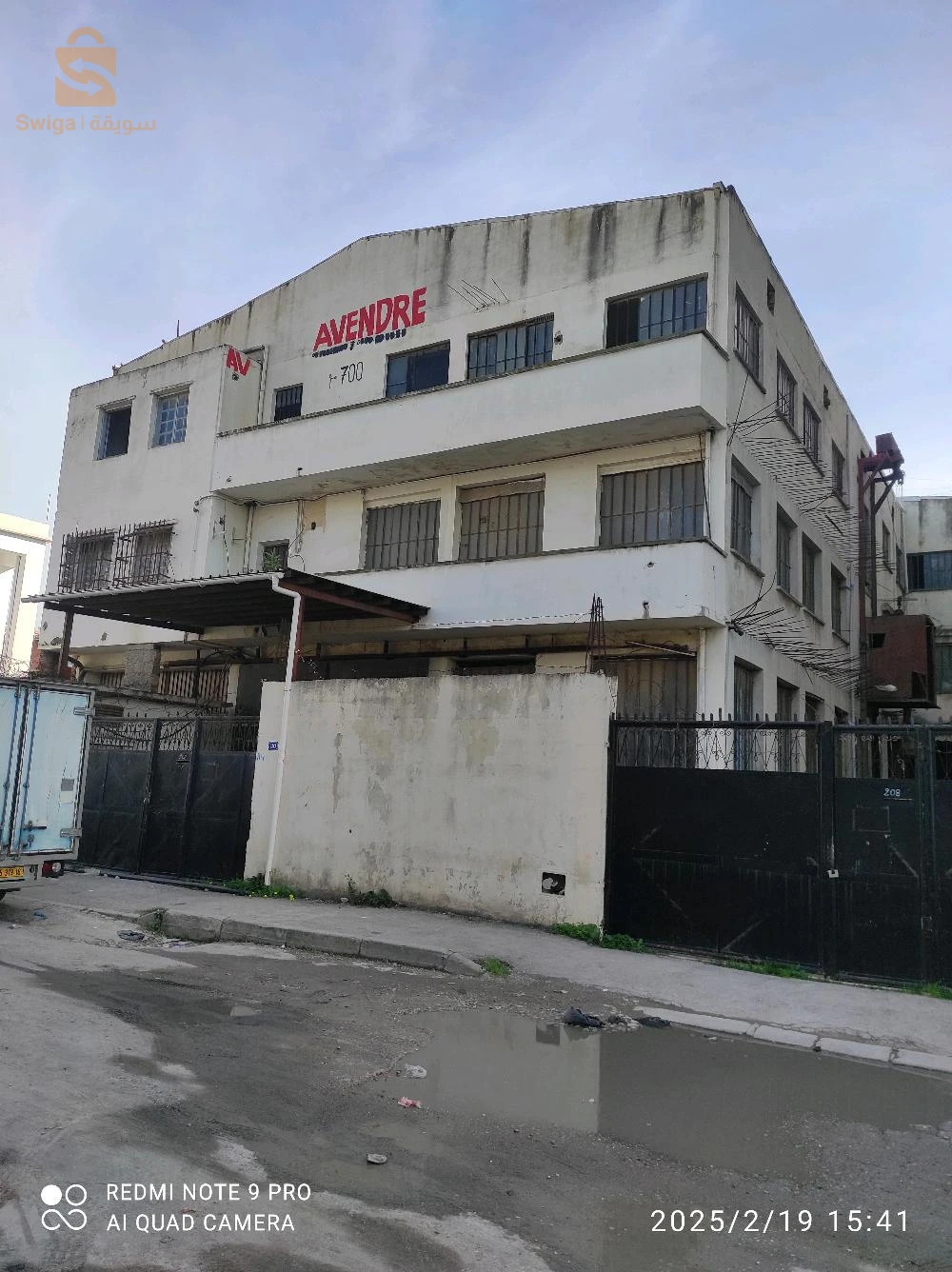 Hongar commercial EL hamiz