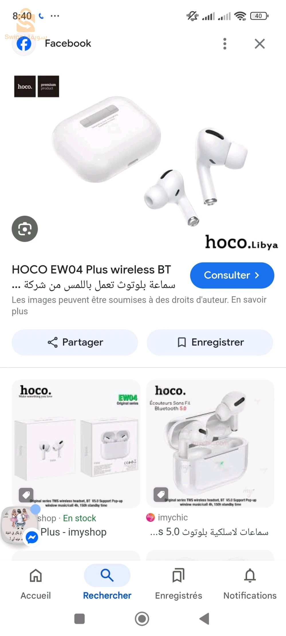 بلوثوت hoco EW 04 plus